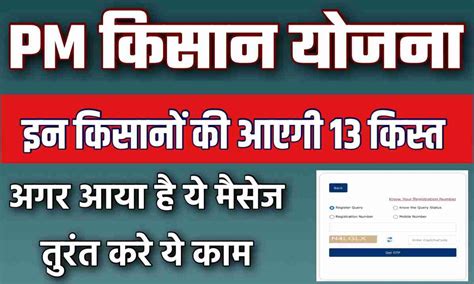 pm kisan yojana sabha kasana bhaiya ka karana paugdhaga ya kama