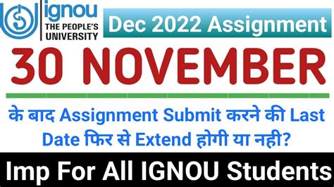 November Assignment Submit Last Date Extend