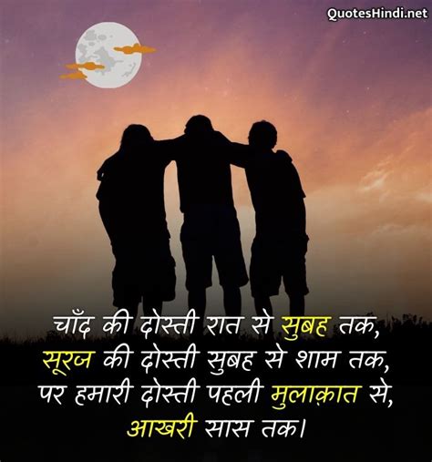 150 Friendship Quotes In Hindi Best Friend Dosti Quotes In Hindi