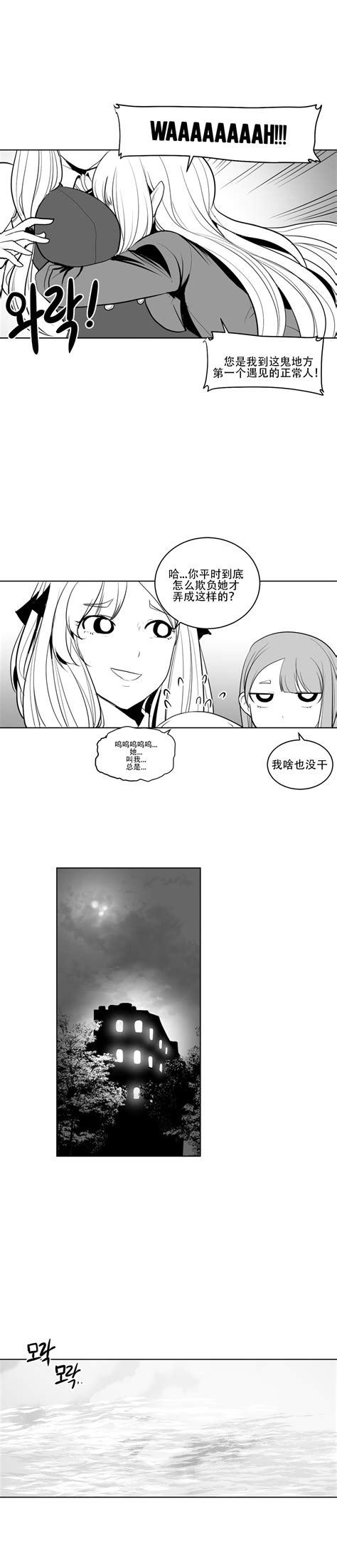 迷宫干 Page 194 nhentai hentai doujinshi and manga