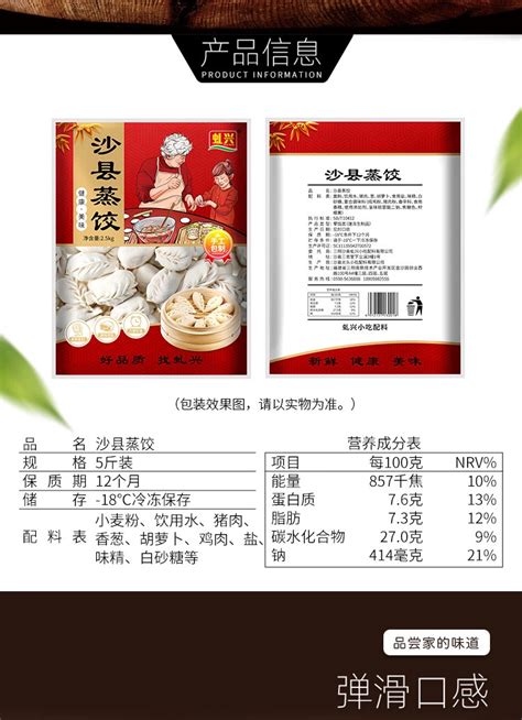 商用批发沙县蒸饺5斤手工速冻水饺冷冻早餐食品煎饺外卖熟皮饺子 阿里巴巴