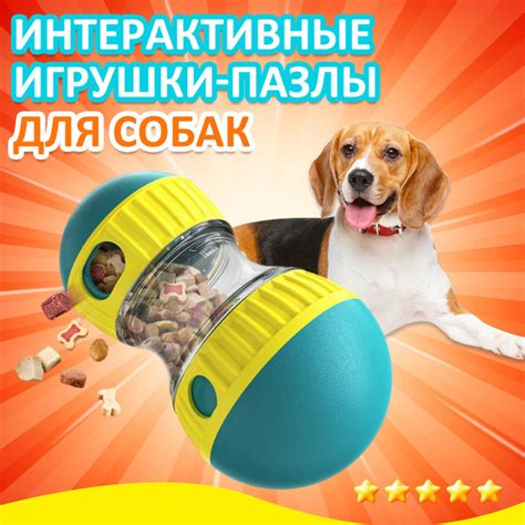 Игрушка-головоломка для собак, регулируемый дозатор лакомств ...