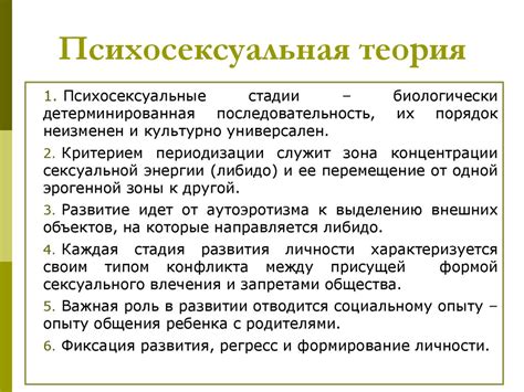 Психоаналитический подход - презентация онлайн