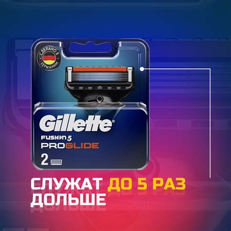Сменные кассеты для бритья Gillette Fusion5 ProGlide (джилет фьюж ...