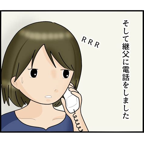 我が子が消えました55 │ ぱるる絵日記