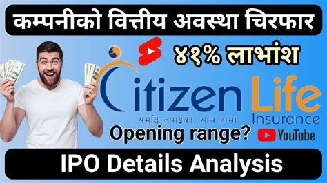 Citizen Life Insurance Analysis Ipo Results Ipo News Opening