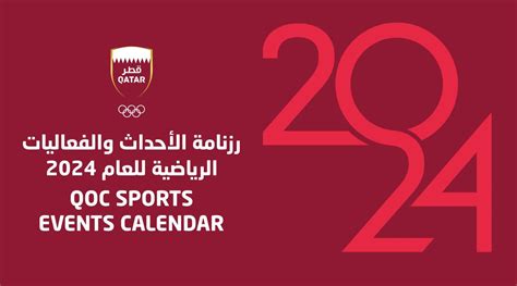 Qatar to host 85 sports events in 2024 | Qatar Living