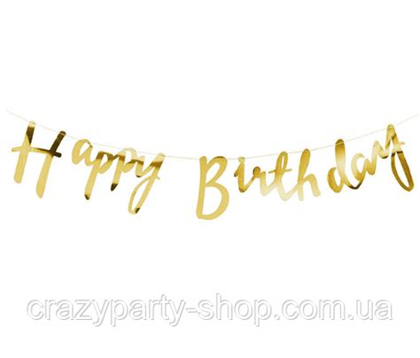 Гирлянда Happy birthday золотистая 1,5 м (ID#1349414230), цена: 48 ...