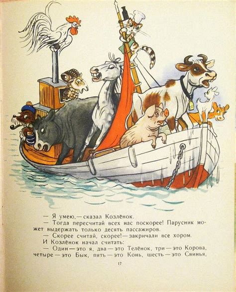 Shulgin.victor: Про козленка, который умел считать до десяти» 1960 ...