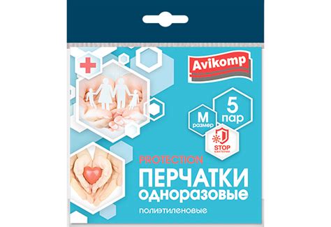 Перчатки одноразовые полиэтиленовые Protection, ПНД, 5 пар, размер М ...
