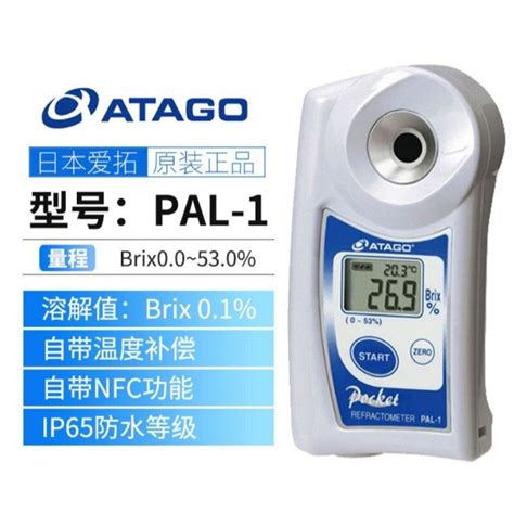 日本atago爱拓pal 1数显糖度计水果测糖仪甜度计手持便携式折光仪