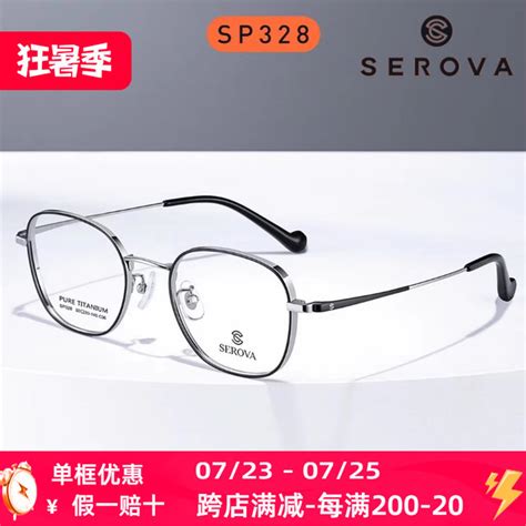 Swarovski Sp Men S Thick Rimmed Pure Titanium Degree Highly