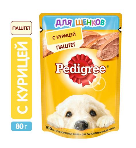 Влажный корм для щенков от 1 месяца Pedigree, паштет с курицей, 80 г ...