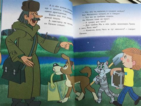 Эдуард успенский ★ дядя федор, пес и кот (авторский сборник) читать ...