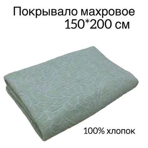 Покрывало Уютный Уют покрывалаУУ 200x 150 см - купить по выгодным ценам ...
