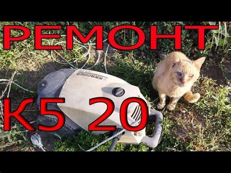 Во что обошёлся ремонт Керхера К5 20? Пошагово показываю - YouTube