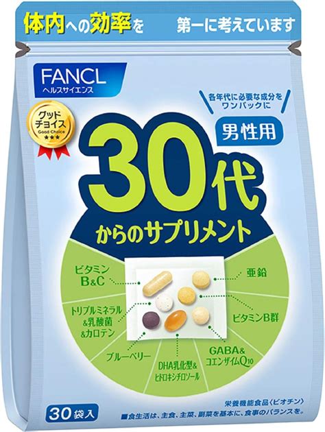 Amazon ファンケル Fancl 30代からのサプリメント男性用 15～30日分 30袋 年代 サプリ ビタミンc亜鉛