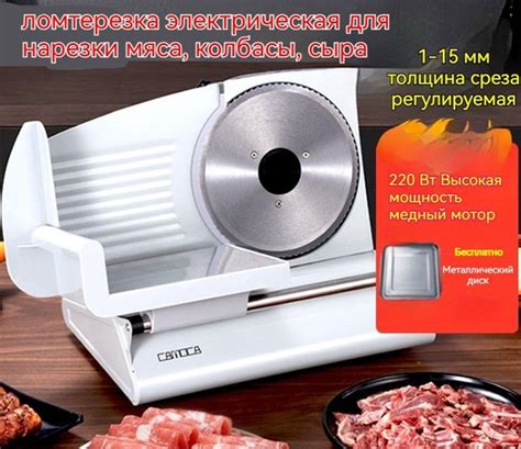 ZiHeWe Ломтерезка электрическая для нарезки мяса, колбасы, сыра220w ...