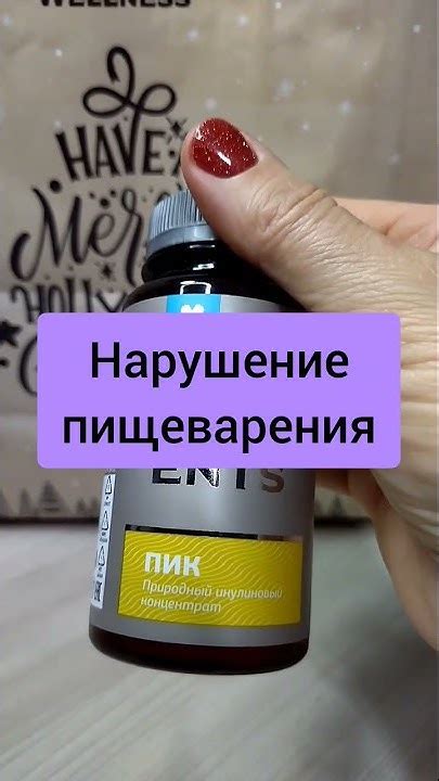 Когда нужно принимать ПИК. Природный инулиновый концентрат - YouTube