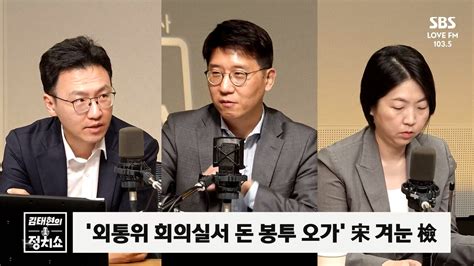 정치쇼 검찰은 어떻게 외통위 회의실 돈 봉투 전달 특정했나