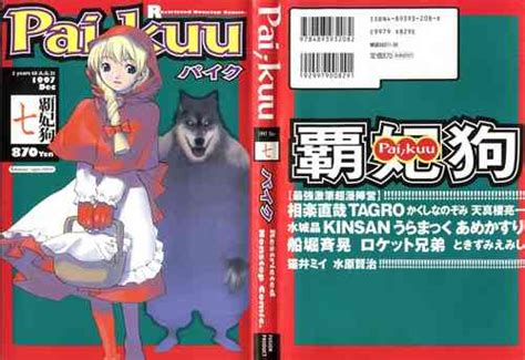 Artist Nekoi Mie Nhentai Hentai Doujinshi And Manga