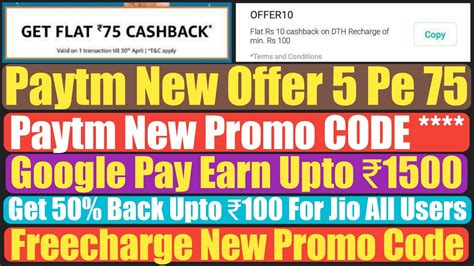 Paytm Pe Google Pay Earn Upto Jio Back Upto