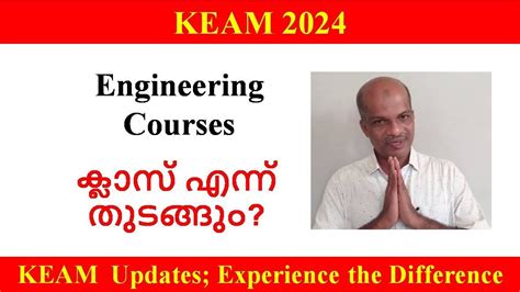 KEAM 2024 Ll Engineering Class Starting Date YouTube