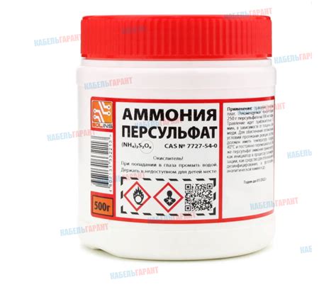 Персульфат аммония, 500 гр