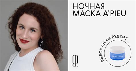 Вот ночная маска, которая не оставляет жирной пленки. И подходит для ...