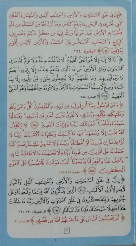 رقية شرعية قوية جدا مكتوبة التخلص من السحر والحسد احلى حلوات