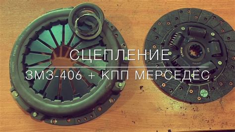 Уаз-469. Сцепление ЗМЗ-406 + КПП МЕРСЕДЕС 711.110 - YouTube
