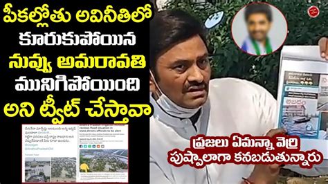 Ycp Mp Raghu Rama Krishna Raju Shocking