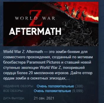 Купить ключ (код) World War Z: Aftermath STEAM KEY РФ+СНГ ЛИЦЕНЗИЯ ...