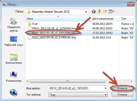 Скачать Бесплатно Ключ Для Kaspersky Internet Security 2012 - nationbackup