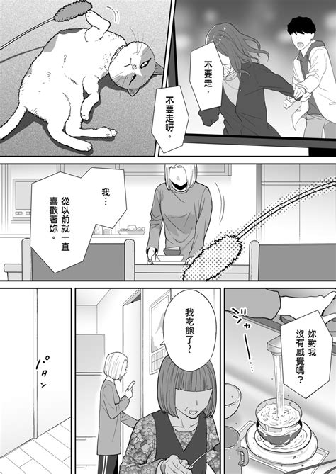 Karami Zakari Bangaihen 3 只想交歡的年紀 番外篇3 在那之後的新山 Page 5 nhentai hentai doujinshi and manga