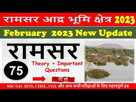 New Ramsar Sites 2023 Trick Ramsar Wetlands Gk All Ramsar Sites In