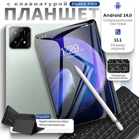 Купить планшет pro 23-3 13.1", 1024 GB по низкой цене: отзывы, фото ...