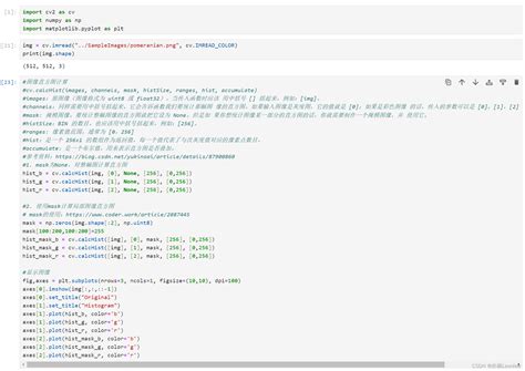 Python Opencv实践 直方图显示 如何使用python读取图片显示直方图 Csdn博客