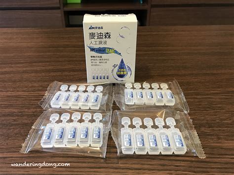 麗眼舒人工淚液價格 人工淚液 麗眼舒單支裝點眼液、麥迪森人工淚液 藥師家