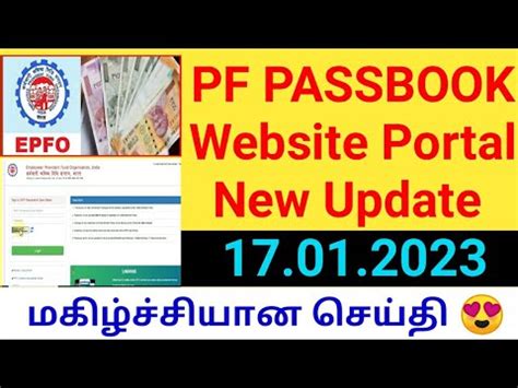 PF Passbook New Update New Error 2023 How To Check PF Balance EPFO