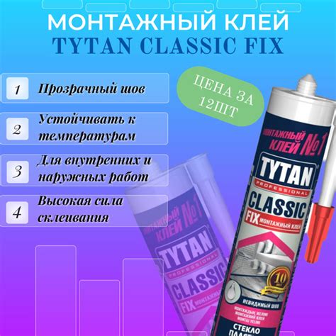 Tytan Professional Монтажный клей 0 мл 0 кг, прозрачный купить на OZON ...