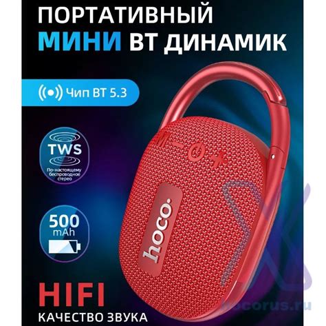 Беспроводная колонка HOCO HC17 Easy joy sports, Bluetooth, 500 мАч, 5 ...