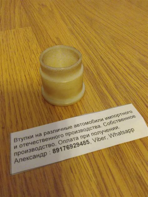 Втулки для ремонта рулевой рейки и ограничителей дверей пежо 207 ...