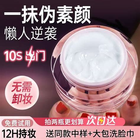Kazilan Suyan Cream Lazy Cream Nude Make Up Cream Makeup Premature