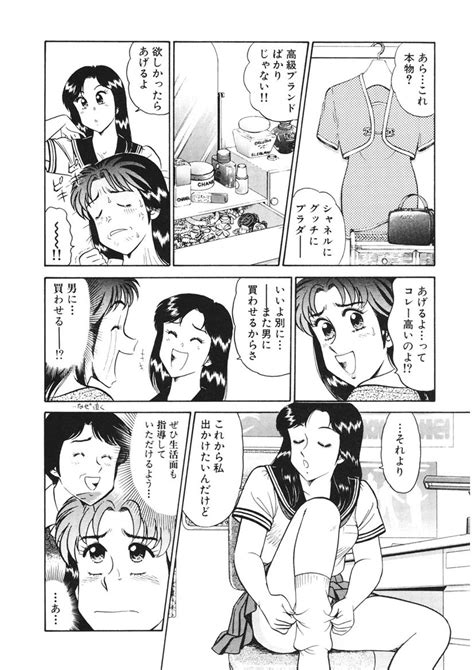 Shamese S Delivery Service Page Nhentai Hentai Doujinshi And Manga