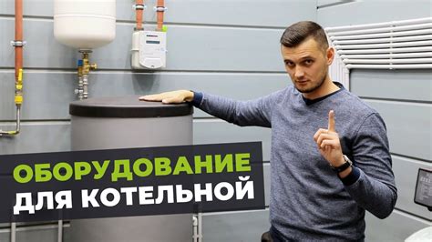 Выбираем оборудование для котельной: газовый и электрический котел ...