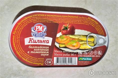 Отзыв о Рыбные консервы Роскон "Рыбное меню" | Главное, что вкусно