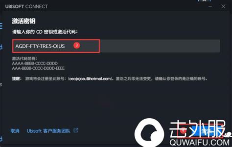 育碧游戏激活码如何兑换？ubisoft游戏兑换码在哪里激活码？