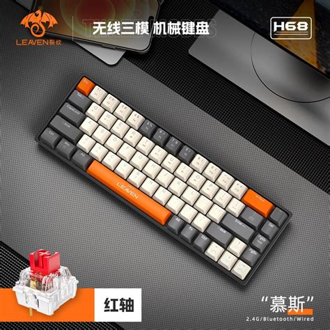 Bàn phím cơ Bluetooth Không dây Leaven H68 Led Rainbow Có hot swap Keycap Xuyên LED