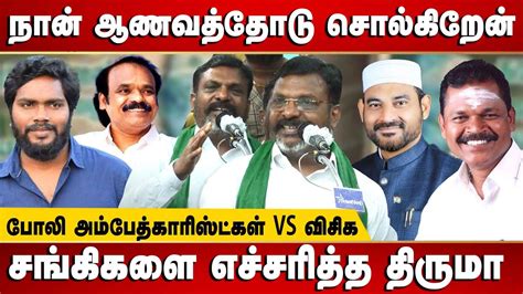 Tholthirumavalavan Latest Speech About Arjun Sampath Saffron Shawl To